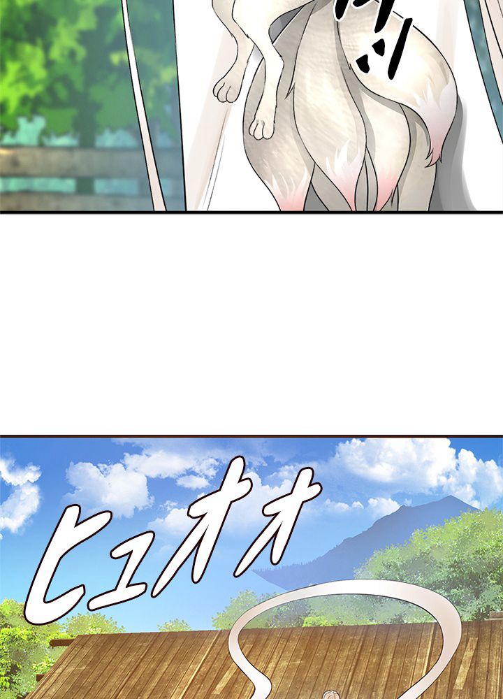 修練し続け3000年 第131話 - Trang 30