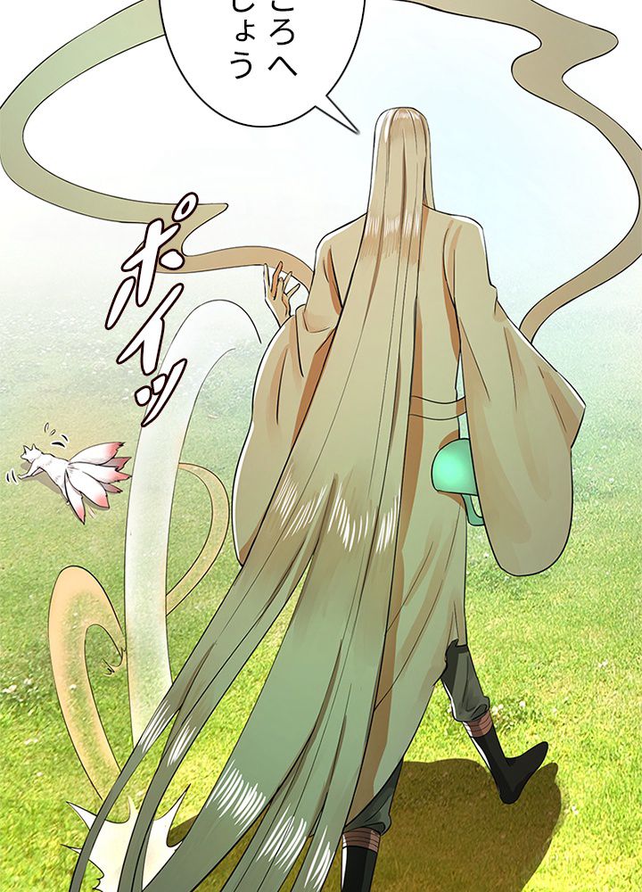 修練し続け3000年 第131話 - Trang 33
