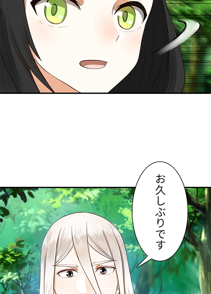 修練し続け3000年 第131話 - Trang 48