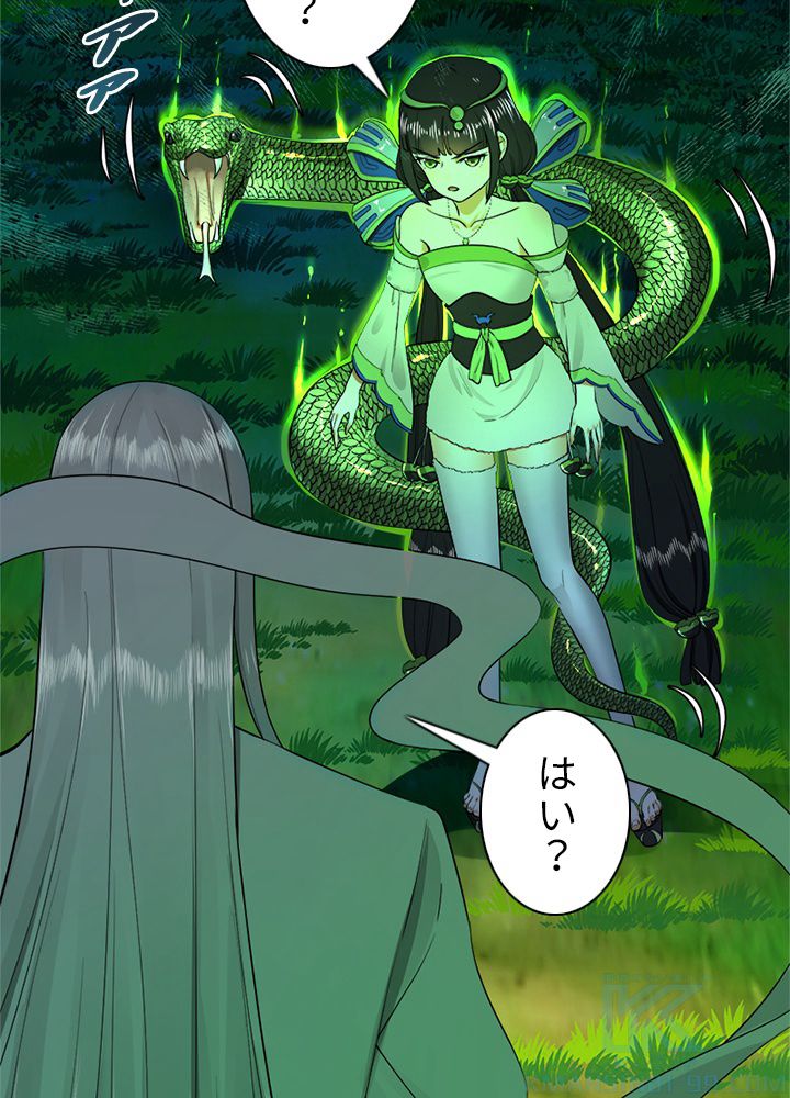 修練し続け3000年 第131話 - Trang 50