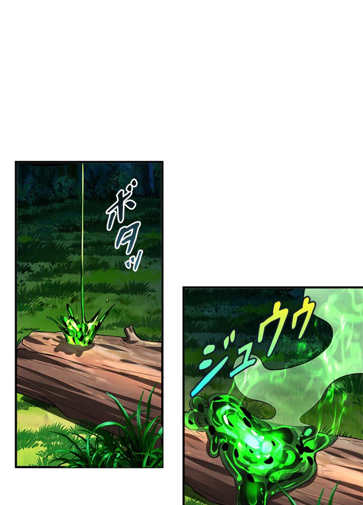 修練し続け3000年 第131話 - Trang 52