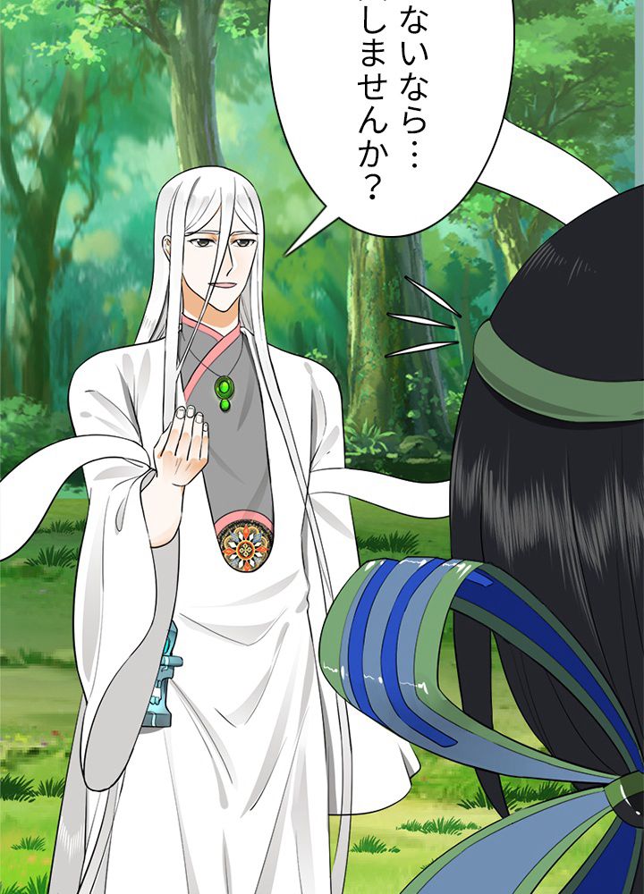 修練し続け3000年 第131話 - Trang 58