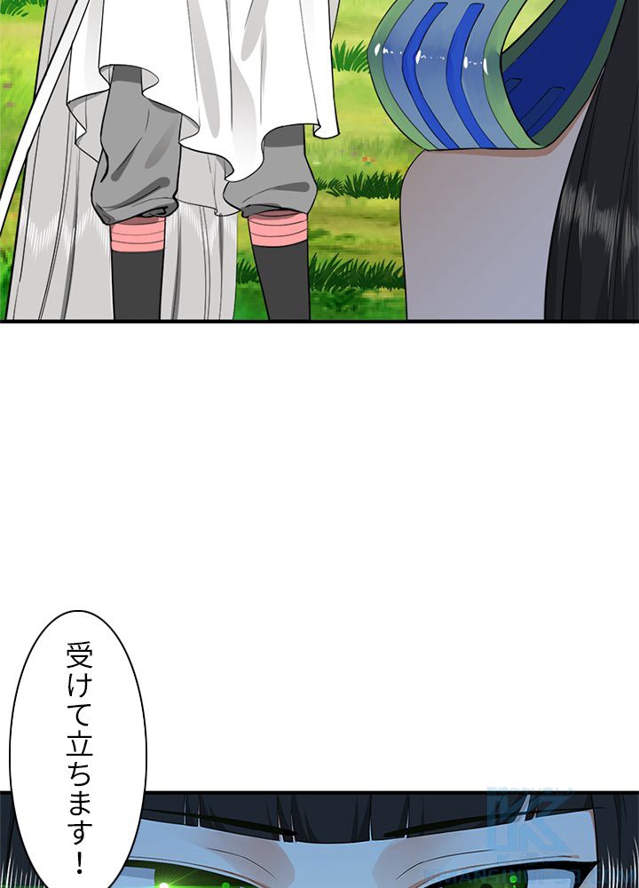 修練し続け3000年 第131話 - Trang 59