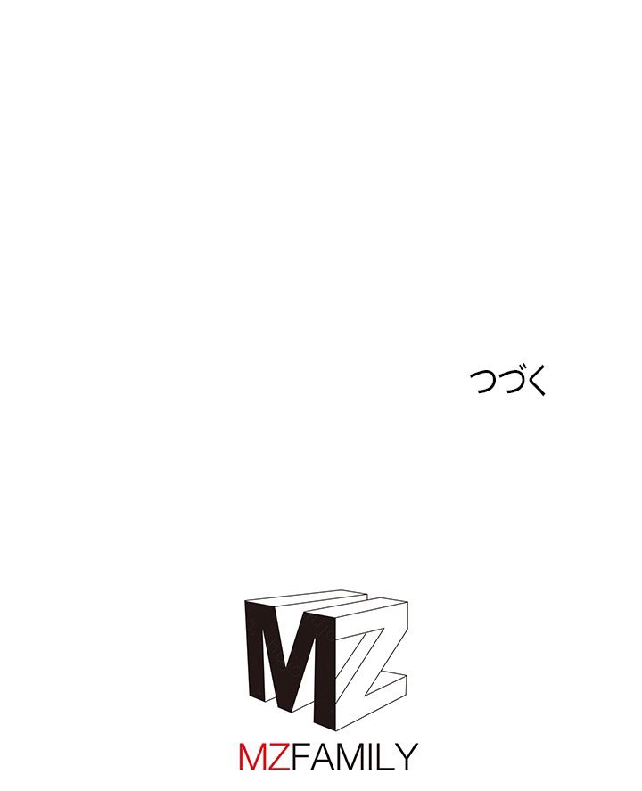 修練し続け3000年 第131話 - Trang 69