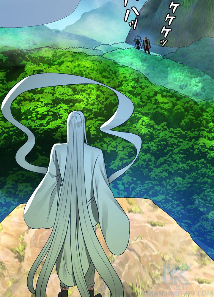 修練し続け3000年 第131話 - Trang 8