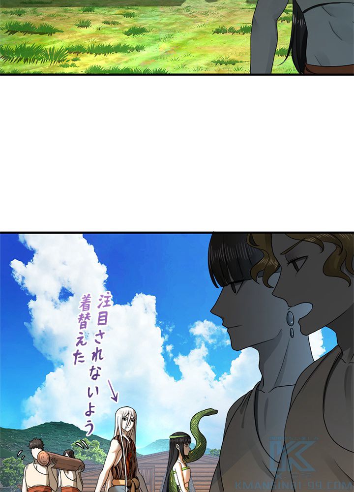 修練し続け3000年 第132話 - Trang 11