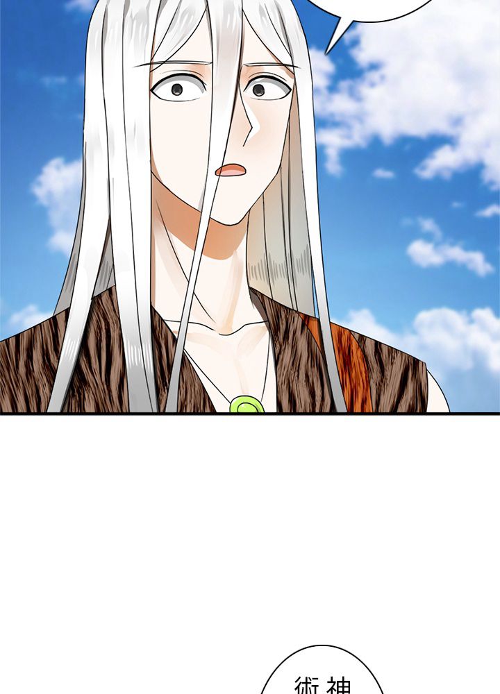 修練し続け3000年 第132話 - Trang 13