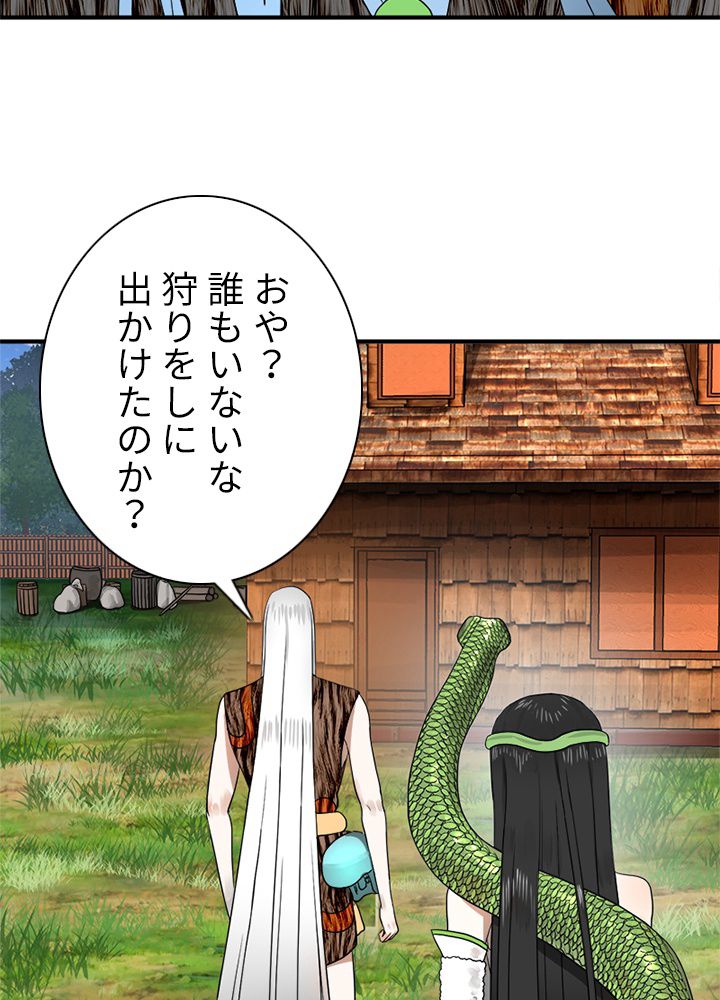 修練し続け3000年 第132話 - Trang 16