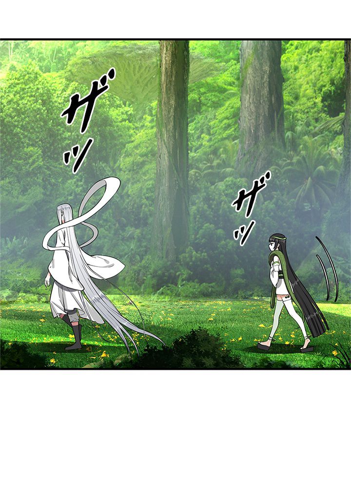 修練し続け3000年 第132話 - Trang 3