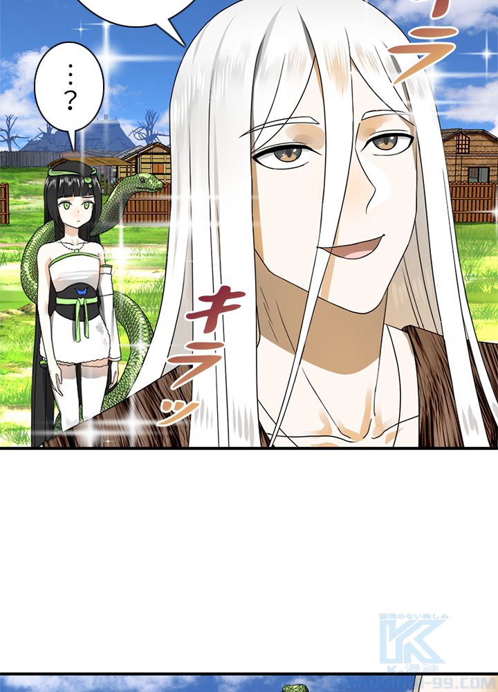 修練し続け3000年 第132話 - Trang 23