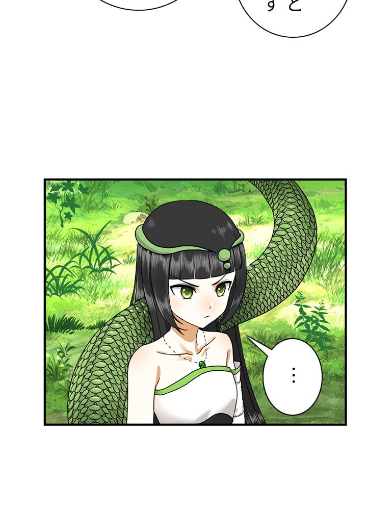 修練し続け3000年 第132話 - Trang 30