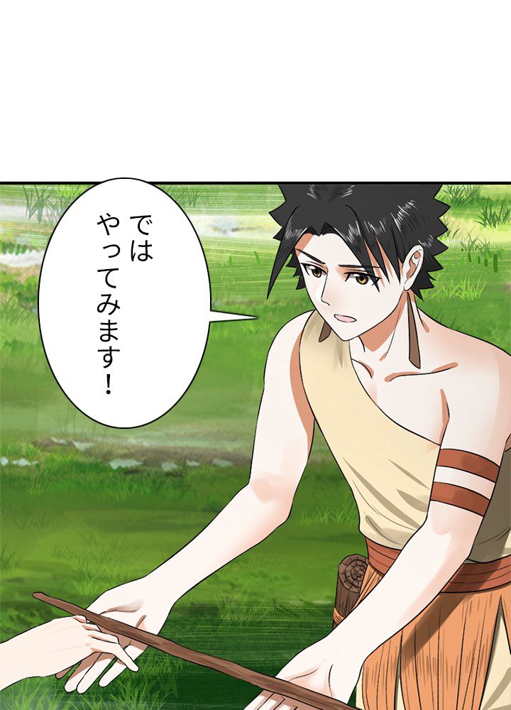 修練し続け3000年 第133話 - Trang 13