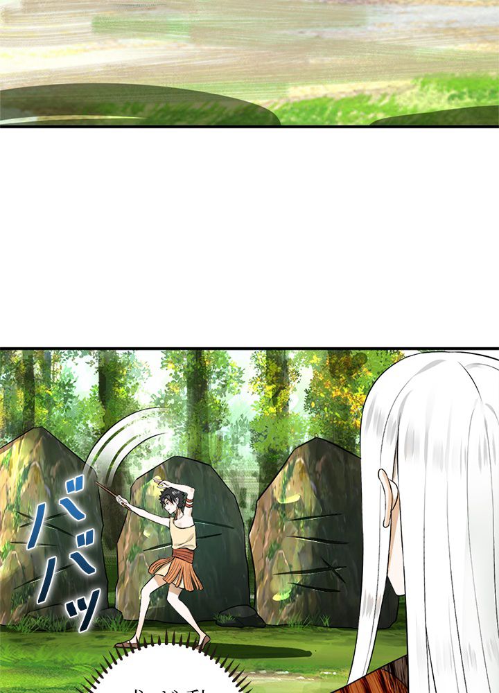 修練し続け3000年 第133話 - Trang 15