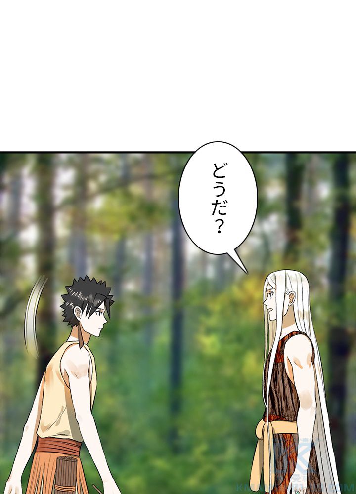 修練し続け3000年 第133話 - Trang 23
