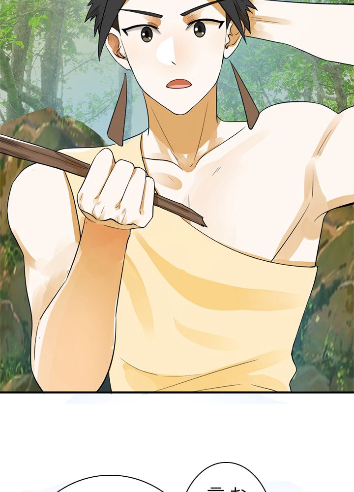 修練し続け3000年 第133話 - Trang 25
