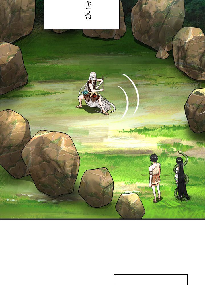 修練し続け3000年 第133話 - Trang 7