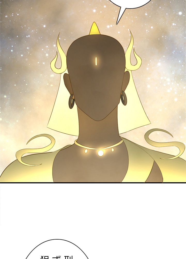 修練し続け3000年 第133話 - Trang 64