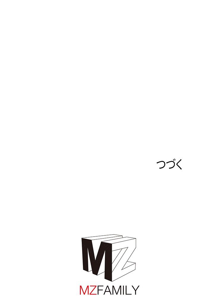 修練し続け3000年 第133話 - Trang 70