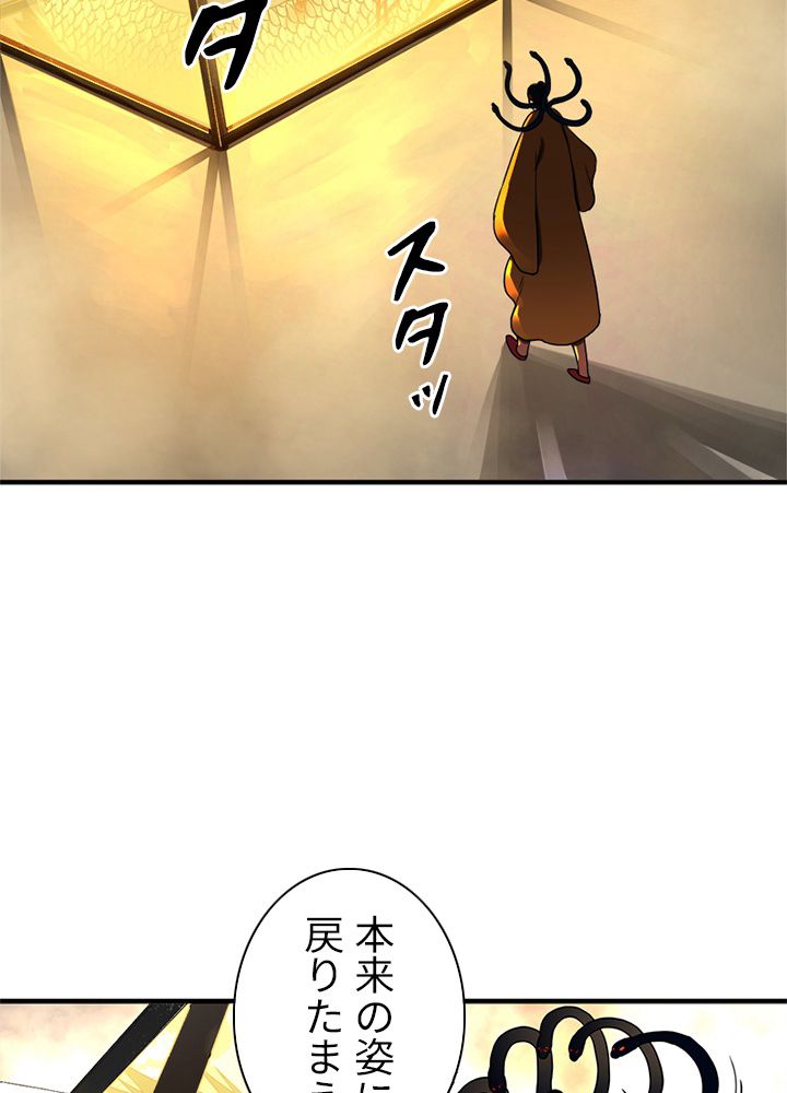 修練し続け3000年 第136話 - Trang 13