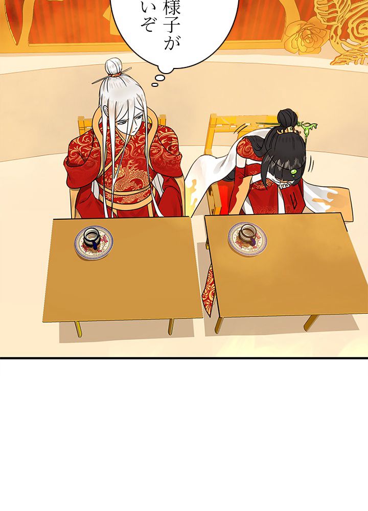 修練し続け3000年 第136話 - Trang 19