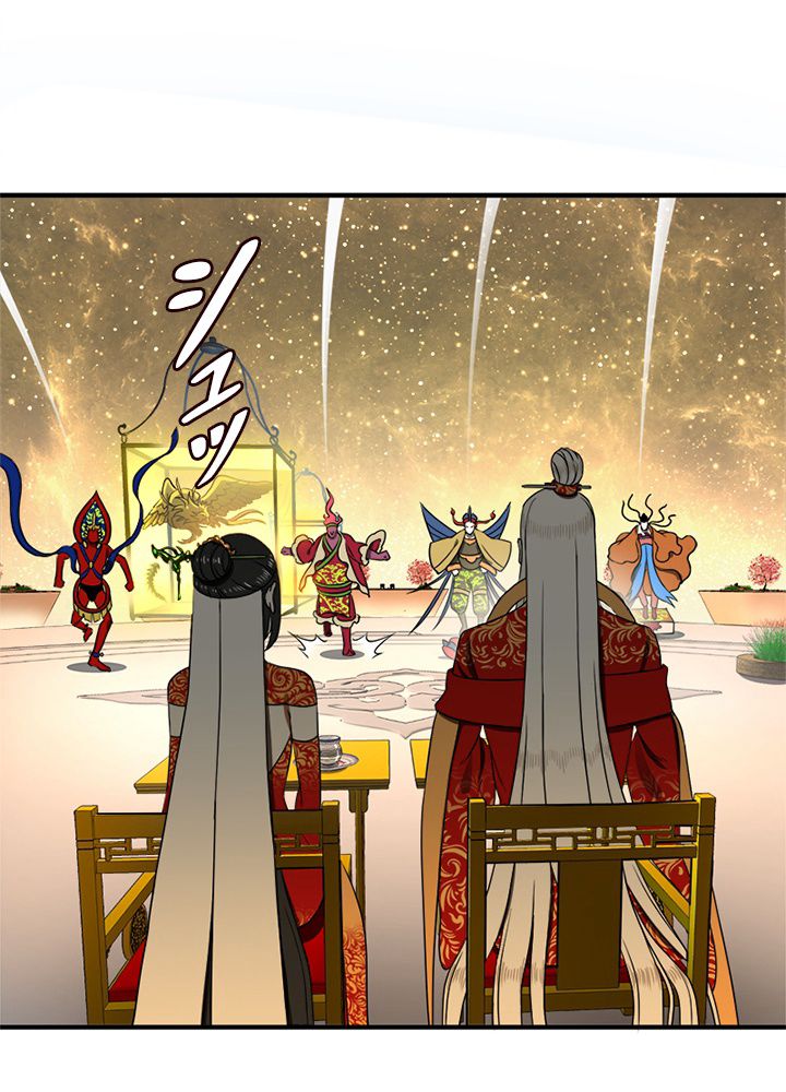 修練し続け3000年 第136話 - Trang 3