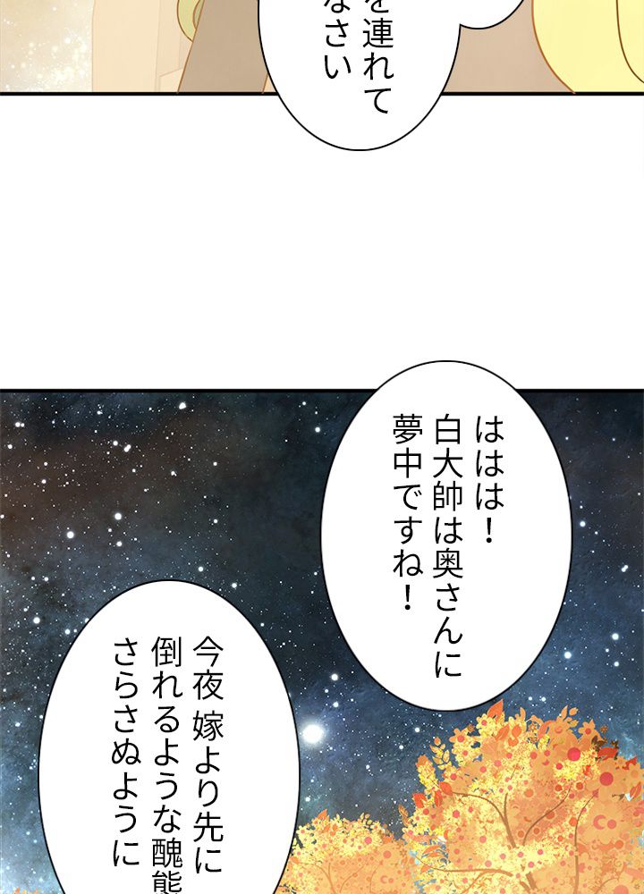 修練し続け3000年 第136話 - Trang 39