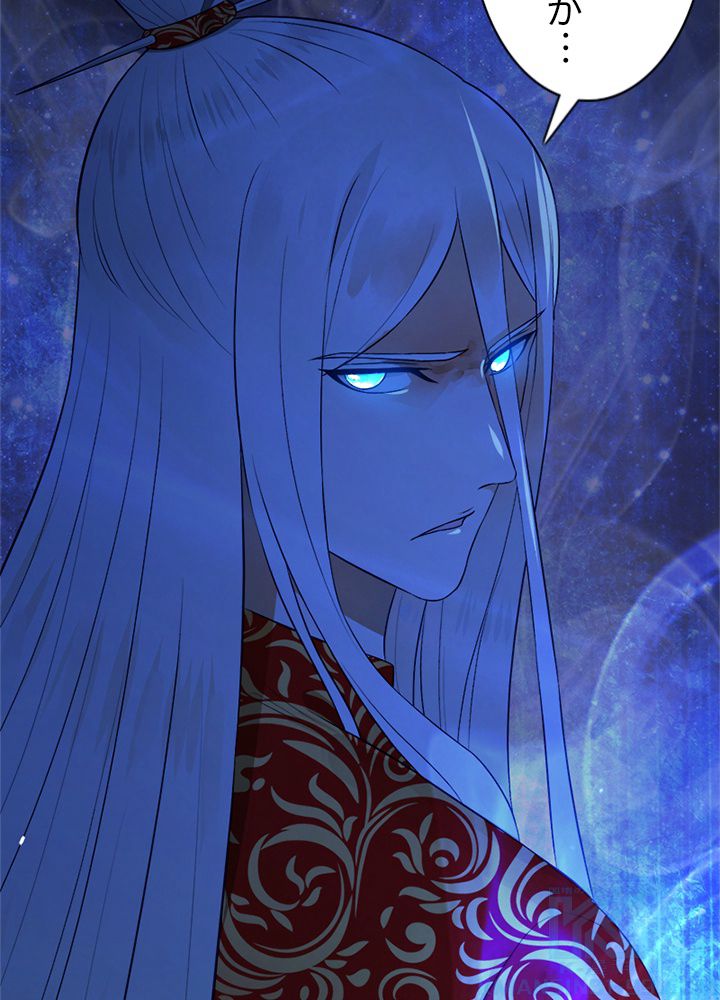 修練し続け3000年 第136話 - Trang 41