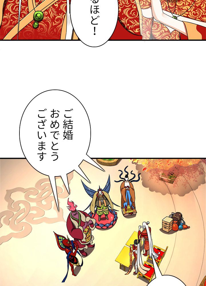 修練し続け3000年 第136話 - Trang 6