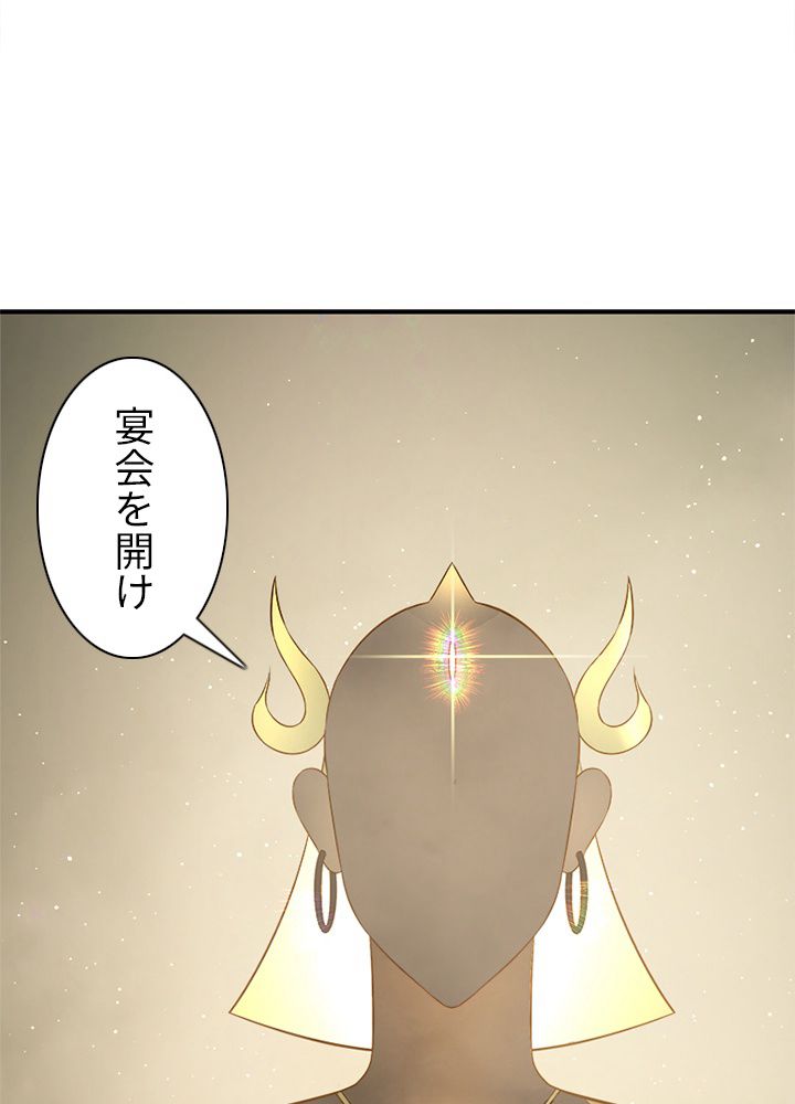 修練し続け3000年 第136話 - Trang 67