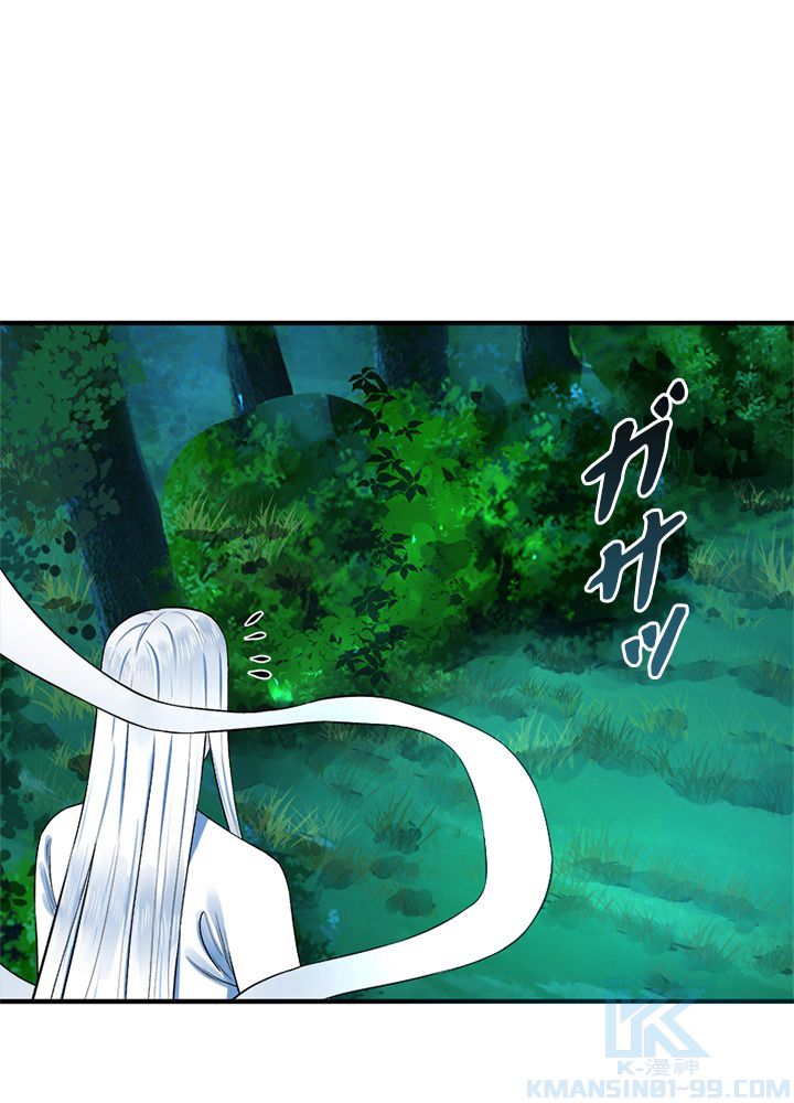 修練し続け3000年 第137話 - Trang 17
