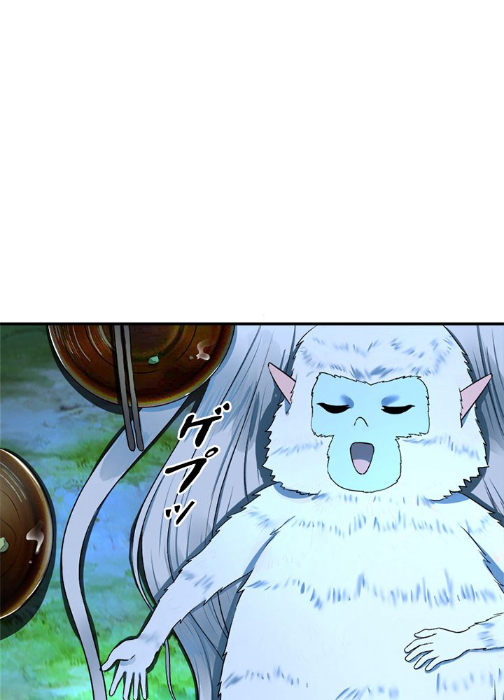 修練し続け3000年 第137話 - Trang 21