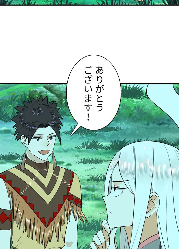 修練し続け3000年 第137話 - Trang 30