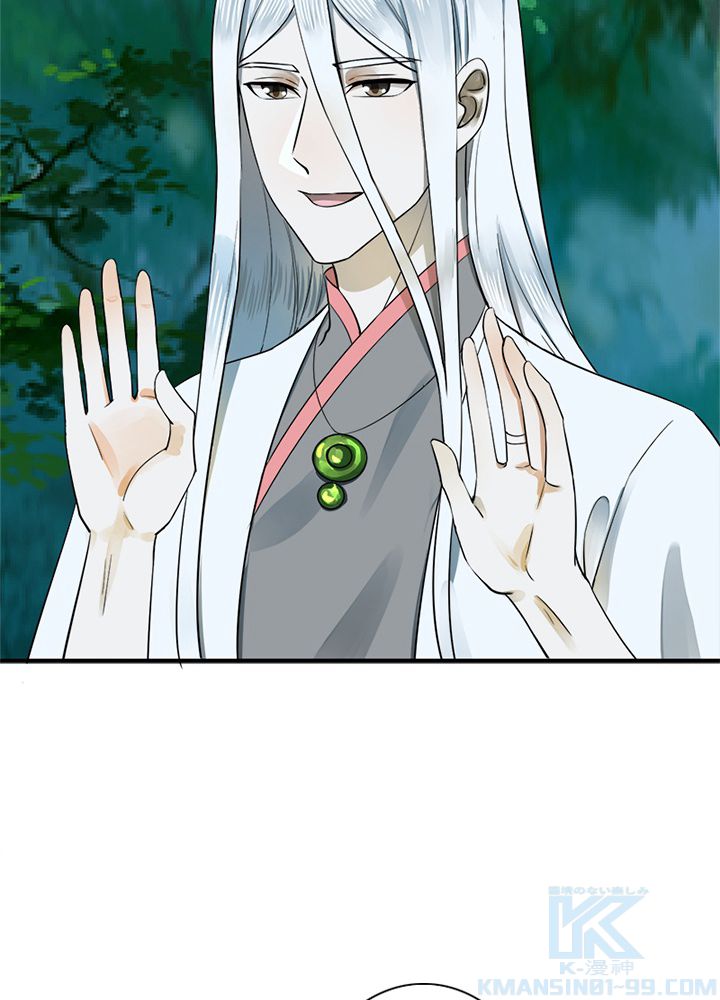 修練し続け3000年 第137話 - Trang 44