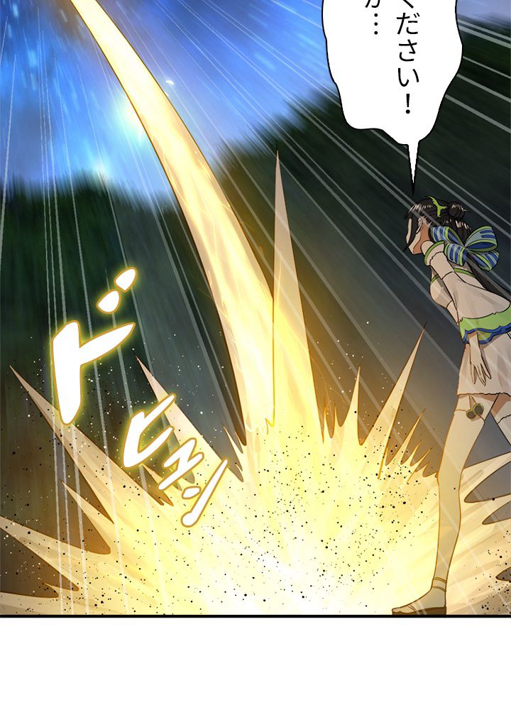 修練し続け3000年 第137話 - Trang 52