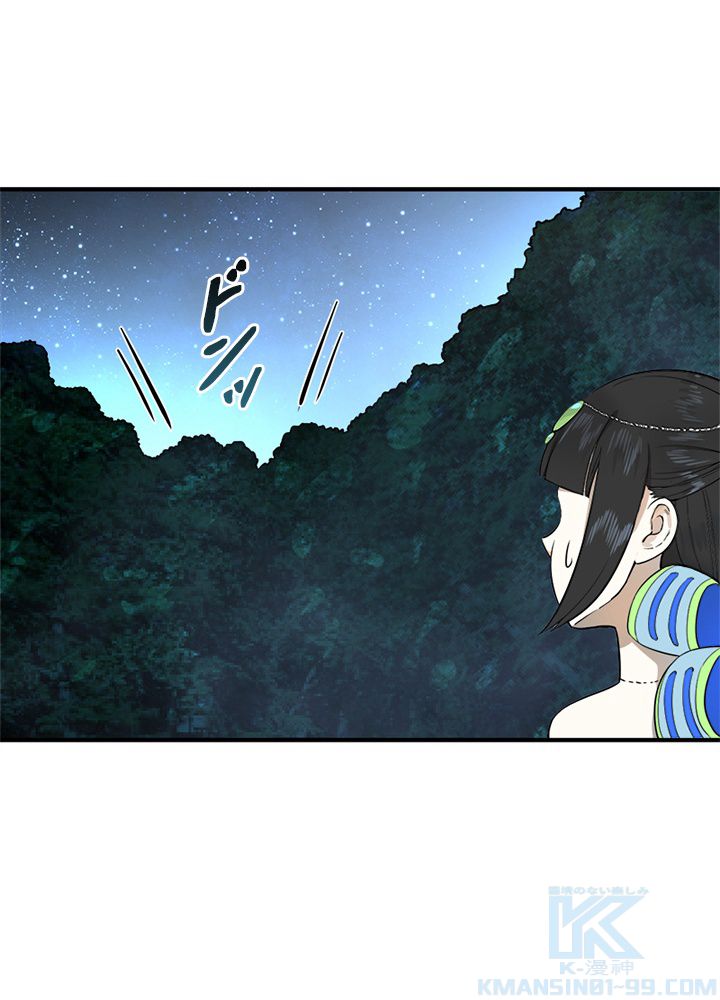 修練し続け3000年 第137話 - Trang 53