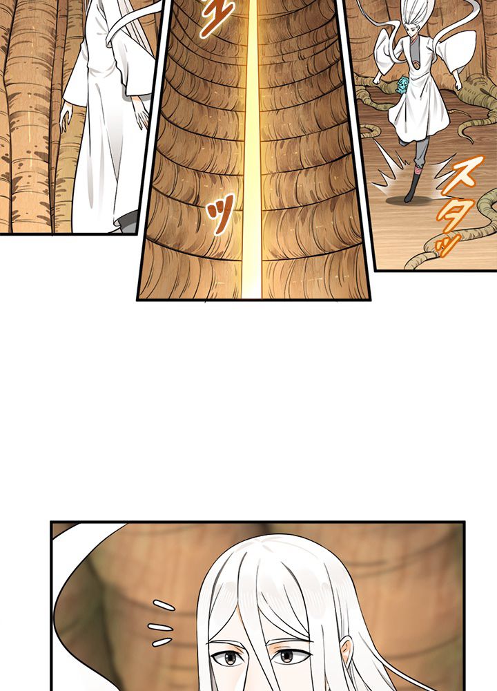 修練し続け3000年 第137話 - Trang 66