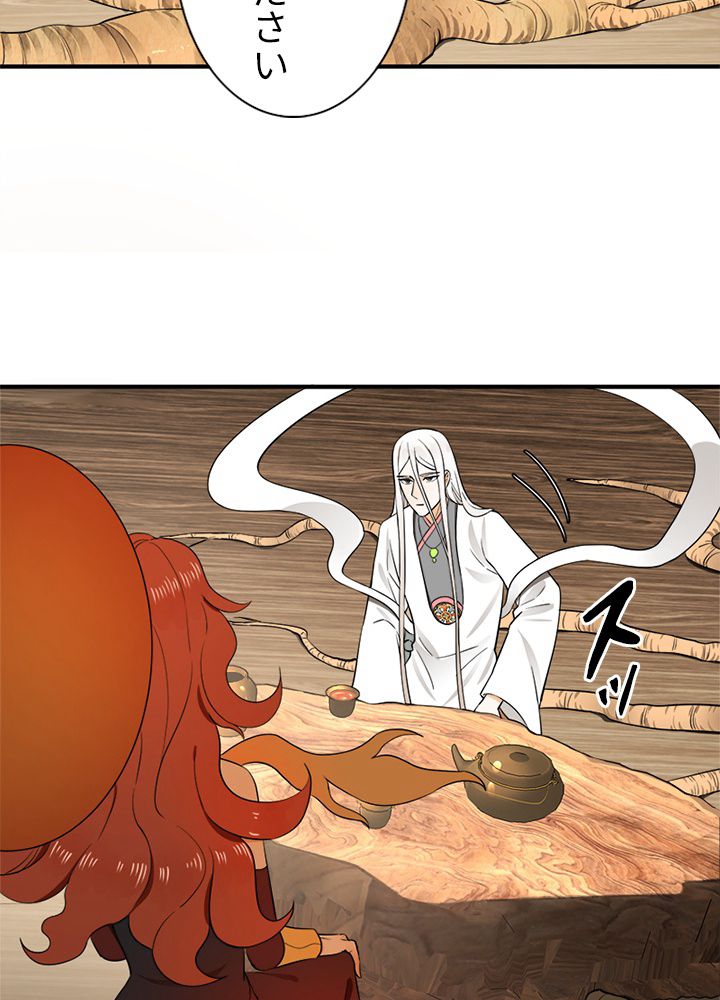 修練し続け3000年 第137話 - Trang 70
