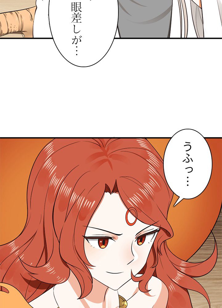 修練し続け3000年 第137話 - Trang 73
