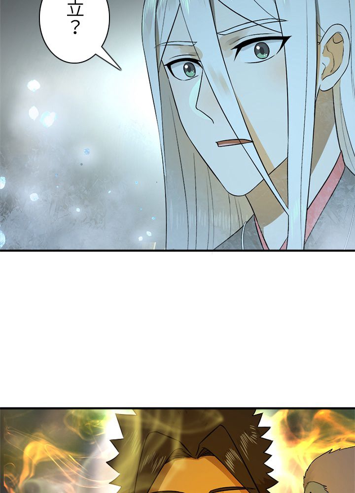 修練し続け3000年 第137話 - Trang 9