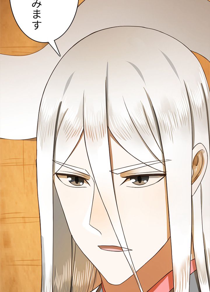 修練し続け3000年 第138話 - Trang 39