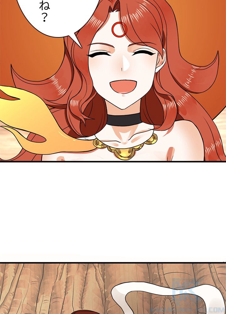 修練し続け3000年 第138話 - Trang 5
