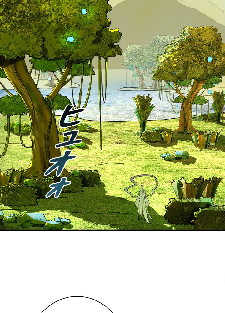 修練し続け3000年 第138話 - Trang 42
