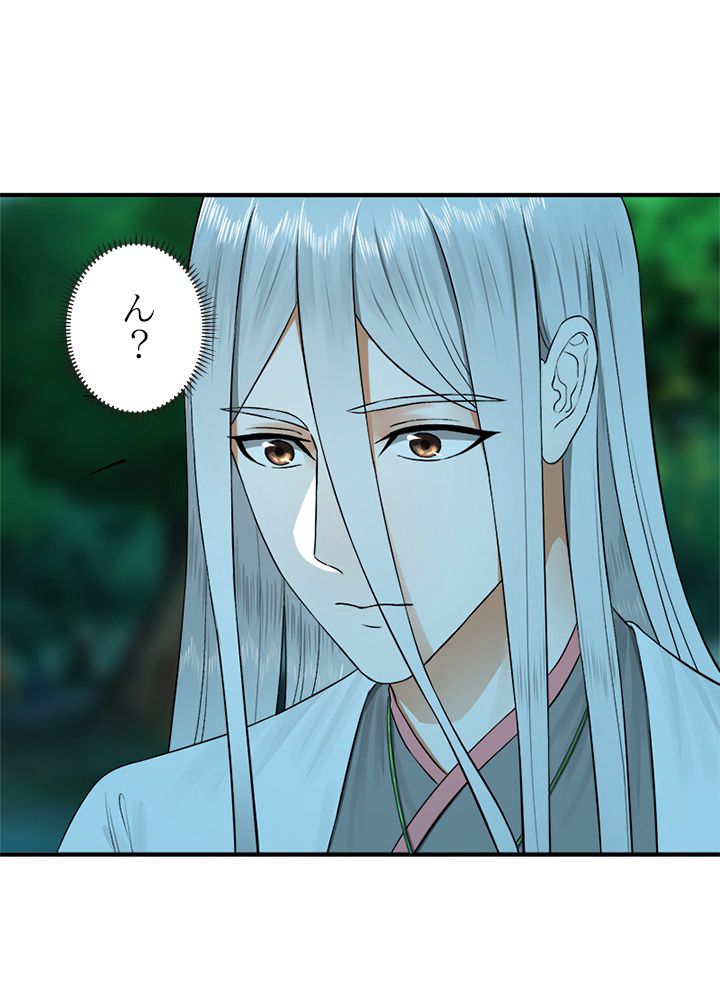 修練し続け3000年 第138話 - Trang 52