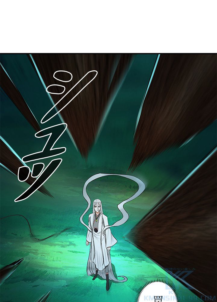 修練し続け3000年 第138話 - Trang 53