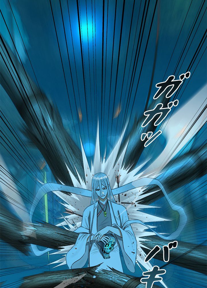 修練し続け3000年 第138話 - Trang 57