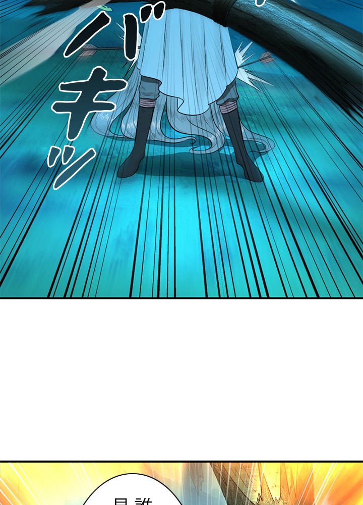 修練し続け3000年 第138話 - Trang 58