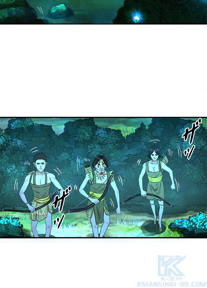 修練し続け3000年 第138話 - Trang 65