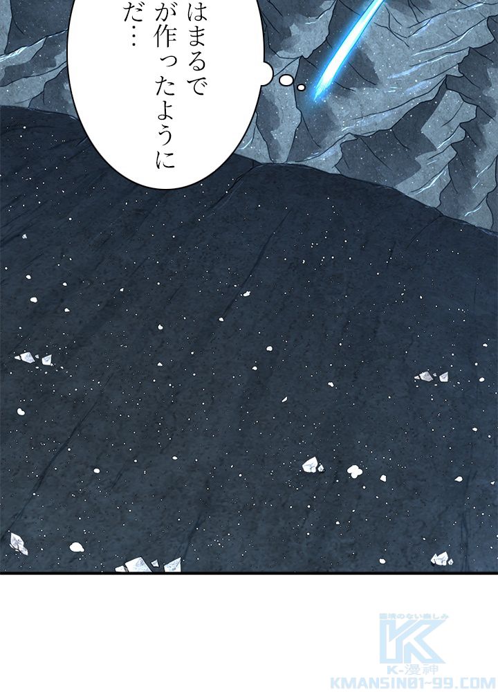 修練し続け3000年 第142話 - Trang 29