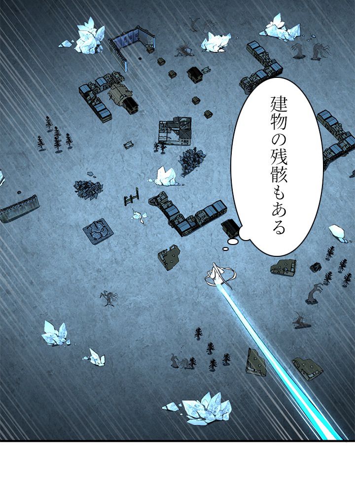 修練し続け3000年 第142話 - Trang 31