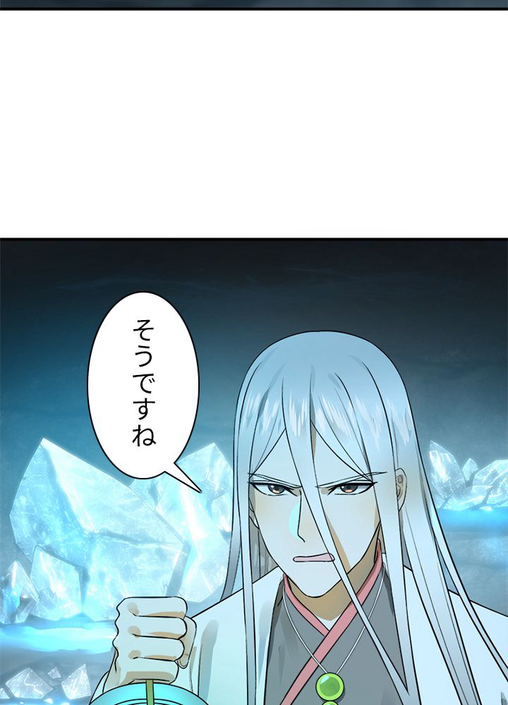 修練し続け3000年 第142話 - Trang 51